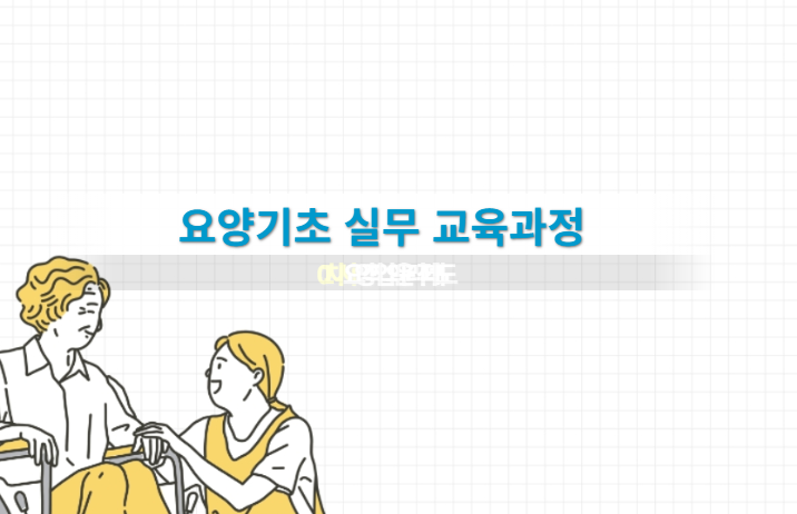 교육과정사진